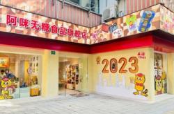 赤峰無(wú)糖食品店在哪