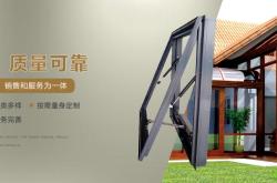 赤峰平移天窗批發(fā)商家電話號碼