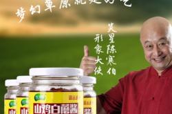 赤峰素蘑菇醬廠家電話地址查詢