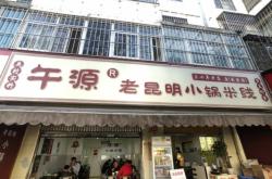 赤峰步行街臭豆腐店電話號碼