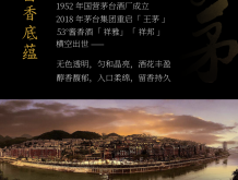 赤峰醬香型白酒商家電話號(hào)碼