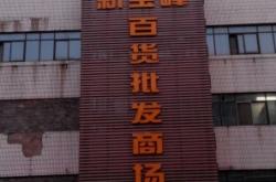 赤峰大廈二樓電話是多少號