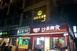赤峰宏泰足浴店電話號(hào)碼多少