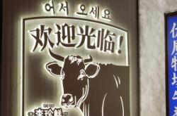 赤峰韓式湯飯店電話號(hào)碼多少