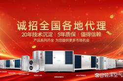 赤峰市空氣熱泵廠家電話號碼