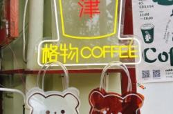 赤峰鑫源雪糕店電話號碼多少