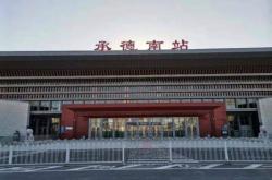 赤峰去承德政策查詢電話號(hào)碼