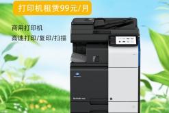 赤峰租借復(fù)印機(jī)電話地址查詢