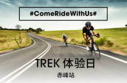 赤峰自行車騎行聯(lián)盟電話號碼