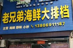 赤峰大排檔美食店電話號(hào)碼