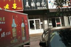 赤峰化妝品盒廠家地址電話號碼