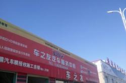 赤峰萬驊汽車服務(wù)中心電話號碼