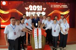 赤峰品酒協(xié)會官網(wǎng)電話號碼查詢