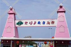 赤峰酷樂王國游樂園電話號碼