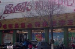 赤峰錦山蘋果店電話多少號(hào)