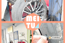 赤峰市小輪胎店補(bǔ)胎電話(huà)號(hào)碼