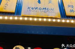 赤峰日料居酒屋地址電話號(hào)碼