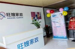 赤峰市家政公司服務電話號碼