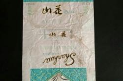 赤峰國(guó)營(yíng)卷煙廠地址電話號(hào)碼