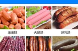 赤峰馬板腸批發(fā)廠家電話號(hào)碼