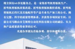 赤峰數(shù)控剪板機(jī)電話號(hào)碼是多少