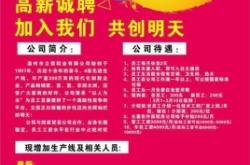 赤峰低壓電器招聘電話號(hào)碼