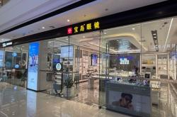 赤峰寶島眼鏡店電話號碼查詢