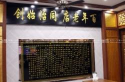 赤峰面館團(tuán)購電話號(hào)碼查詢