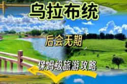 赤峰去各旗縣拼車電話號(hào)碼