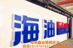 赤峰海油加油站電話多少號(hào)