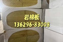 赤峰外墻巖棉材料廠家電話號碼