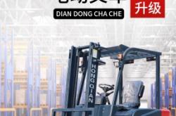 赤峰電動(dòng)叉車售賣電話是多少號(hào)