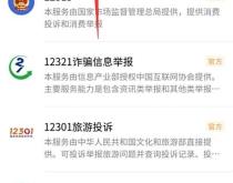 赤峰市非法捕獵舉報電話是多少