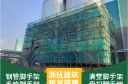 赤峰租腳手架電話號碼多少