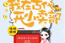 赤峰格格小賣部電話號碼查詢