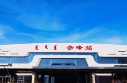 赤峰平莊物流配貨站電話號碼