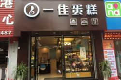 赤峰小吃探店蛋糕店電話號碼