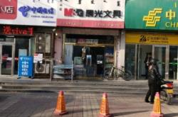 赤峰日用文具店電話號(hào)碼查詢