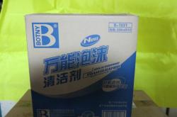 赤峰汽車清洗劑廠家電話號(hào)碼