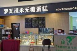 赤峰手工蛋糕店電話多少號