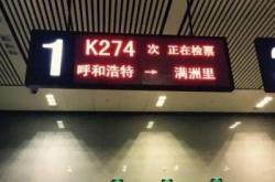 赤峰市高鐵站售票電話號碼