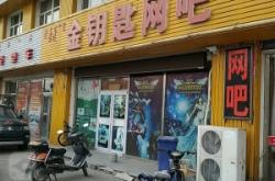 赤峰酷客網(wǎng)咖電話號碼多少