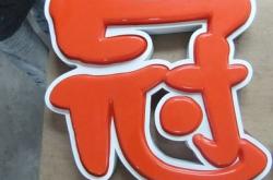 赤峰吸塑柜門板廠家電話號(hào)碼