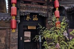 赤峰晉善晉美飯店地址電話號(hào)碼