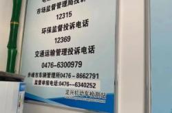 赤峰海達電器華為手機售后電話號碼查詢
