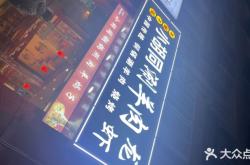 赤峰涮羊肉寶藏店電話號碼查詢