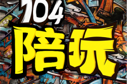 赤峰陪玩加盟電話地址是多少號