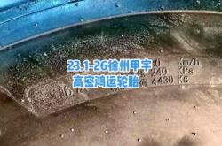 赤峰甲字輪胎批發(fā)電話地址查詢(xún)