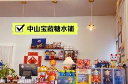 赤峰探店糖果店地址電話號(hào)碼