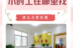 赤峰小時工打掃衛(wèi)生電話號碼